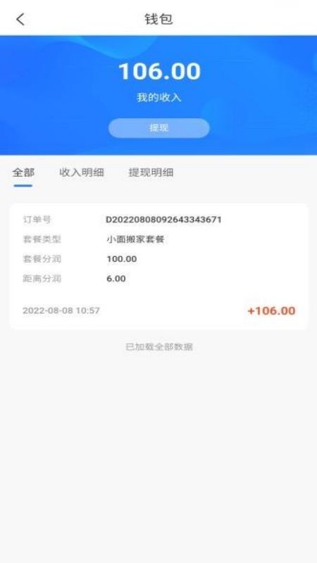 八达通搬家最新版的图册