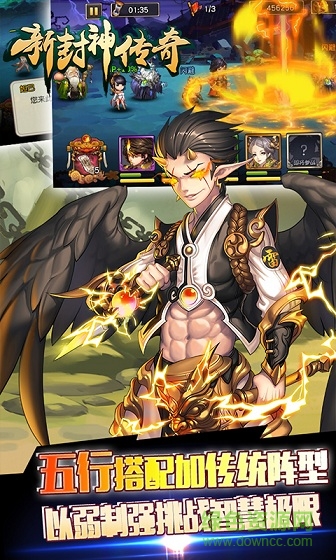 新封神传奇公益服的图册