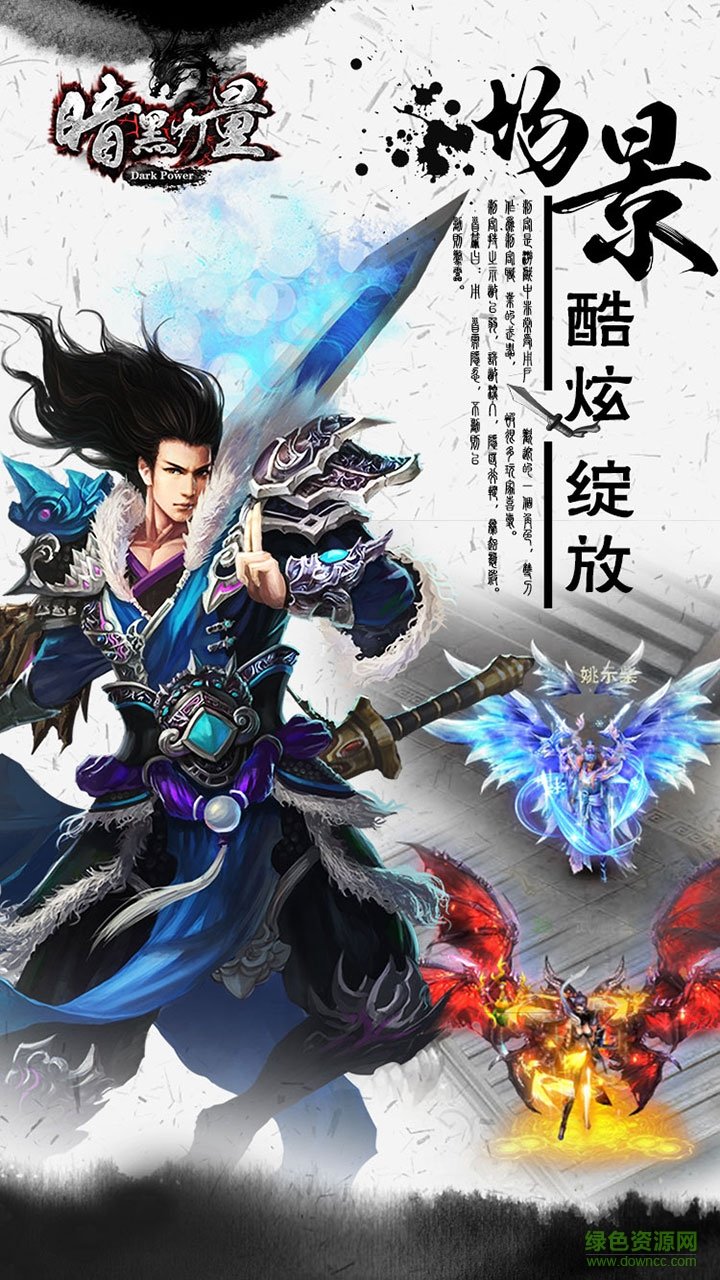 暗黑力量手游的图册