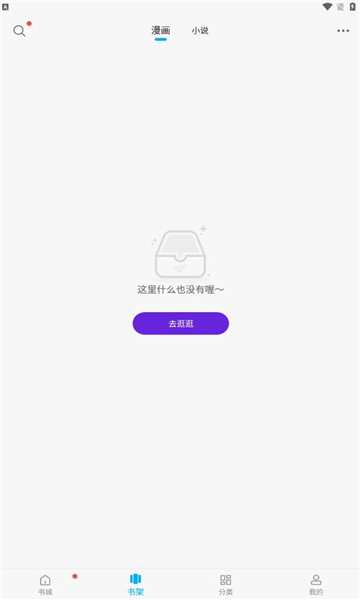 36漫画2025年版本安装的图册