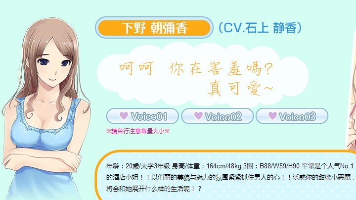 我的甜蜜室友游戏的图册