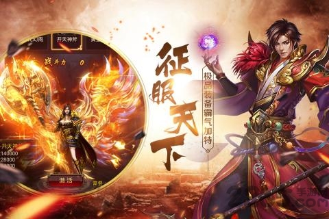 蚩尤来了公益服的图册