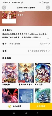 包子漫画2024最新版的图册