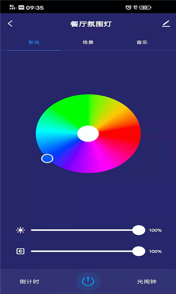 立邦云智能app的图册