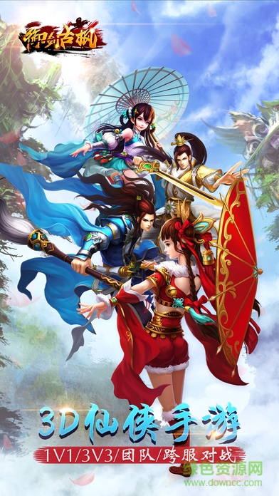 御剑古枫的图册