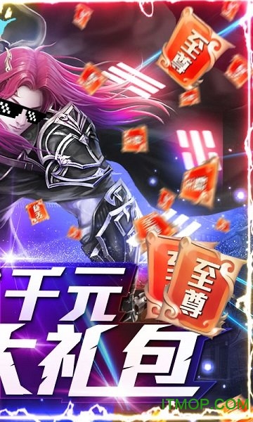 恋光明送千元礼包版的图册