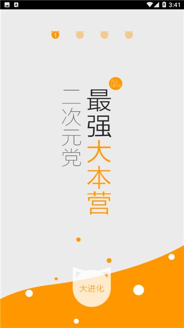 猫团动漫的图册