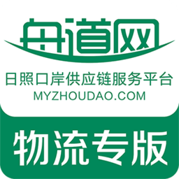 舟道网物流专版app