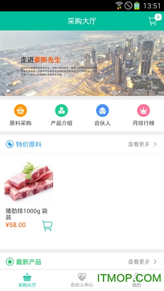 豪斯餐车的图册