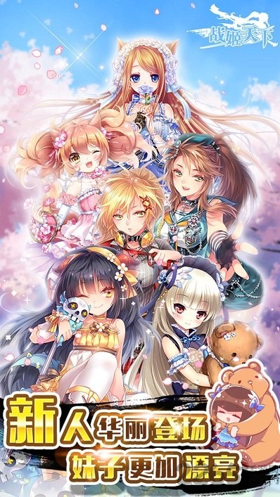 战姬天下内购破解版手游的图册