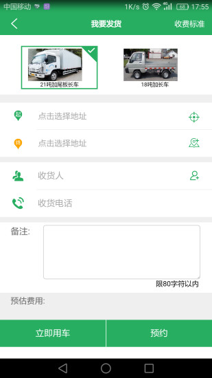 亘元快车软件的图册