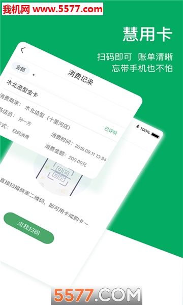 用卡助理安卓版的图册
