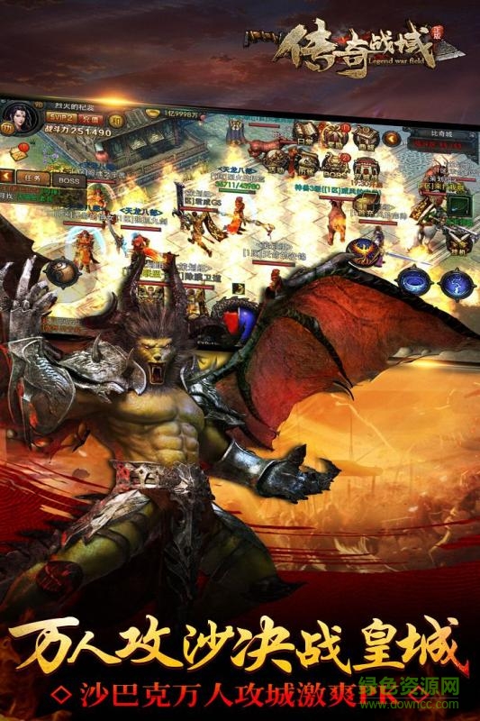 传奇战域bt公益服的图册