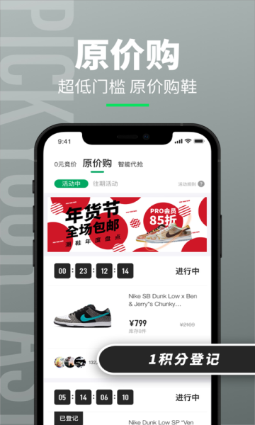 造app潮鞋的图册