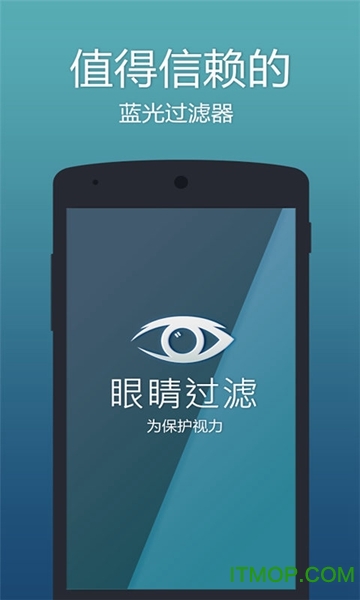 蓝光护眼宝的图册