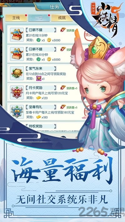 十万个小妖精tv版的图册