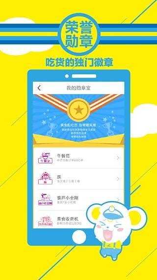零号线外卖手机版的图册