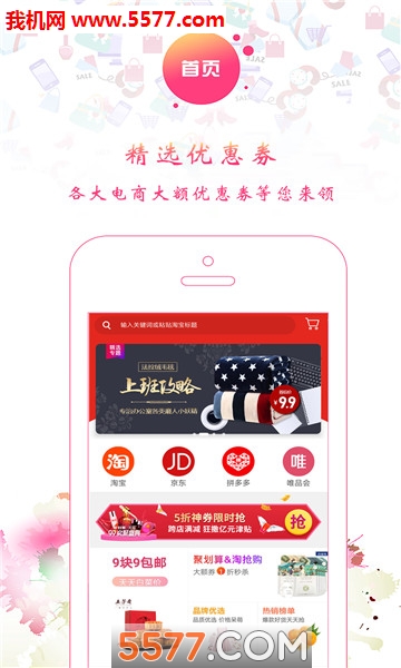 零刻淘券安卓版的图册