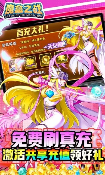 魔盒之战红包版的图册