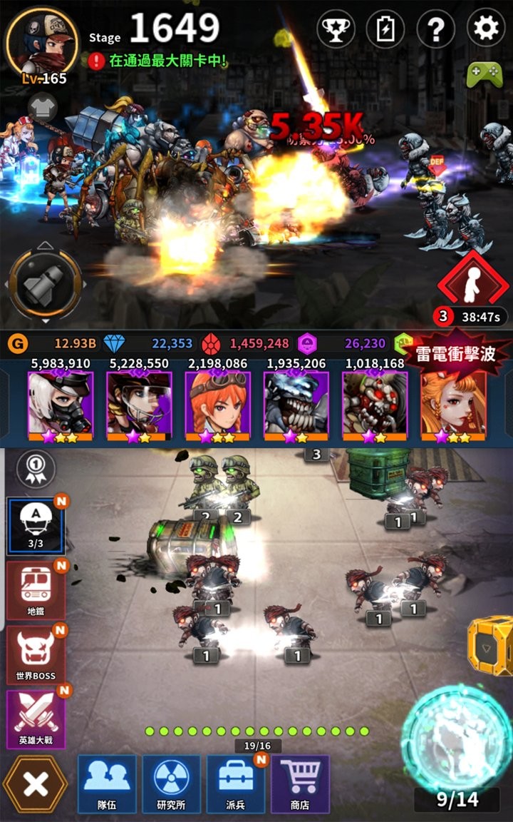 机甲军团丧尸危城的图册