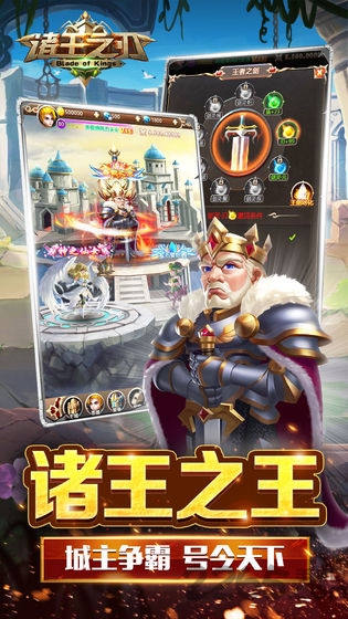 诸王之刃九游版最新版的图册