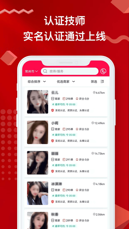 悠悠上门按摩软件的图册