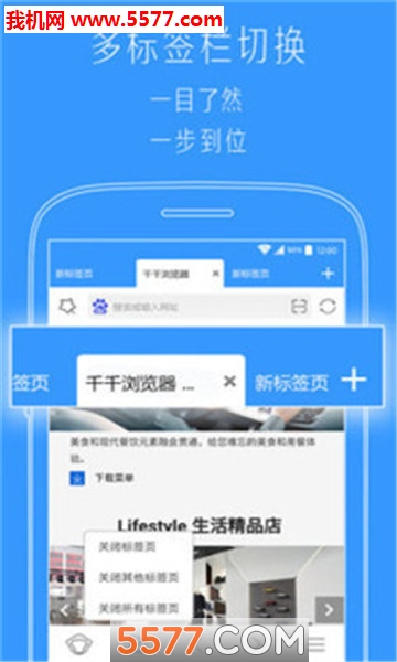 小猿千千标签浏览器最新版的图册