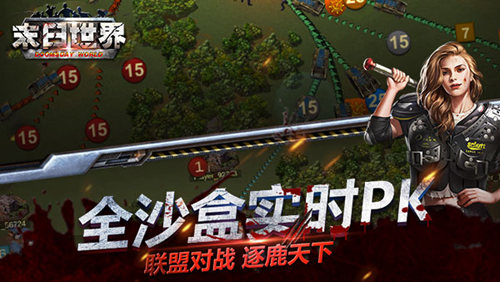 末日世界的图册