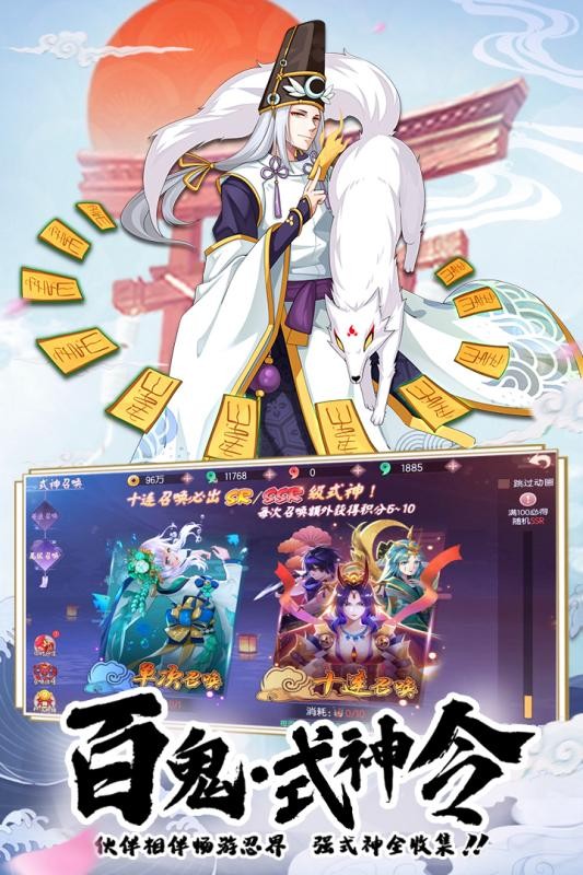 少年封印师万象天引手游的图册