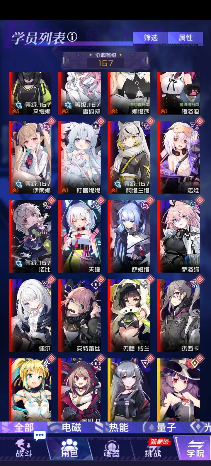 魂器学院日服的图册