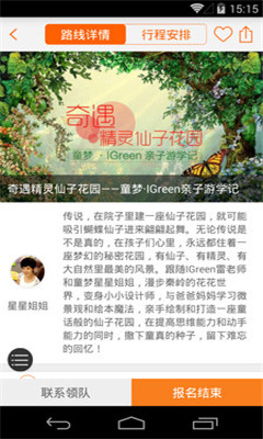 自驾中国(自驾旅游报名)的图册