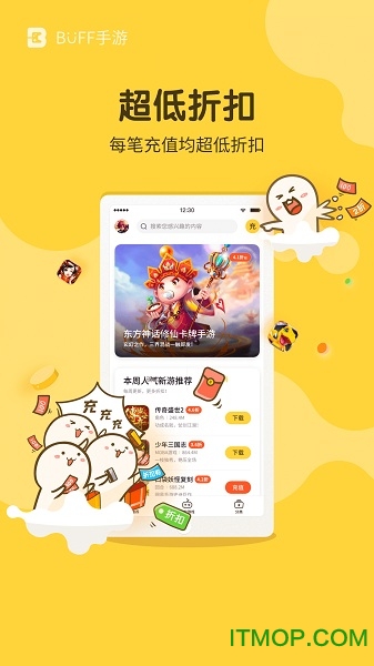 BUFF手游折扣平台的图册