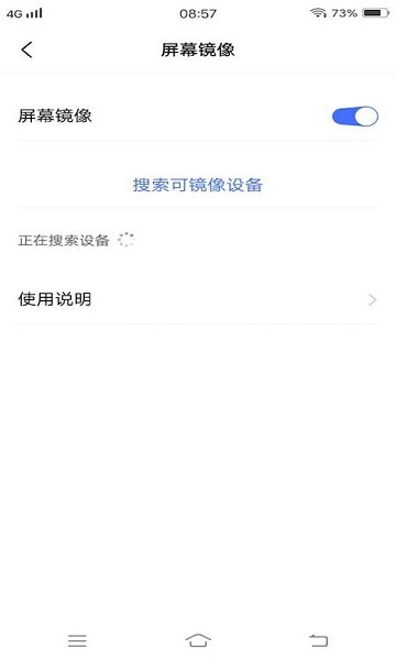 手机游戏投屏软件的图册