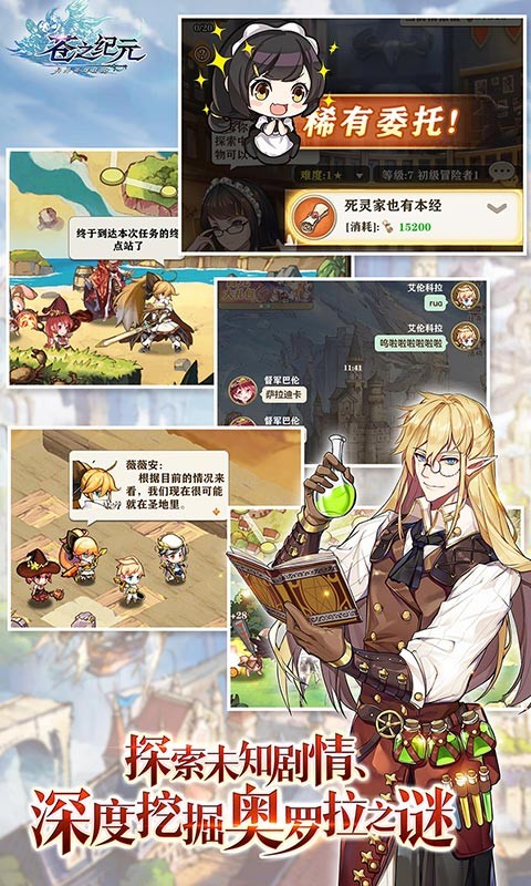 苍之纪元官方版的图册