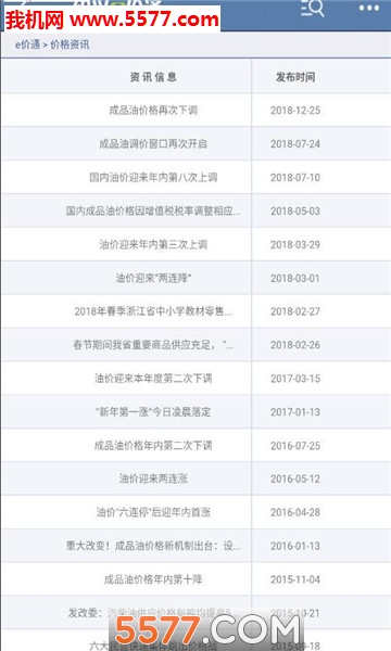 绍兴e价通平台app的图册