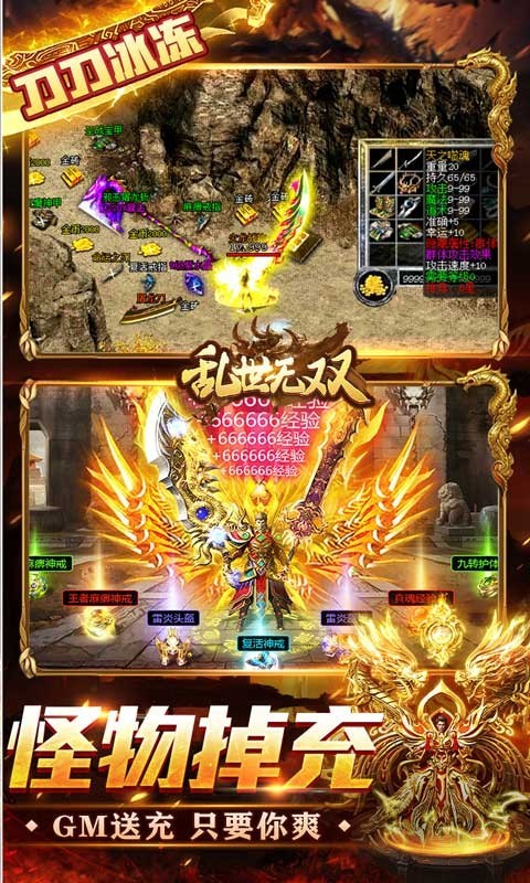 乱世无双最新版的图册