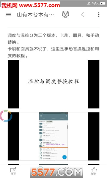 CATCE调度安卓版的图册