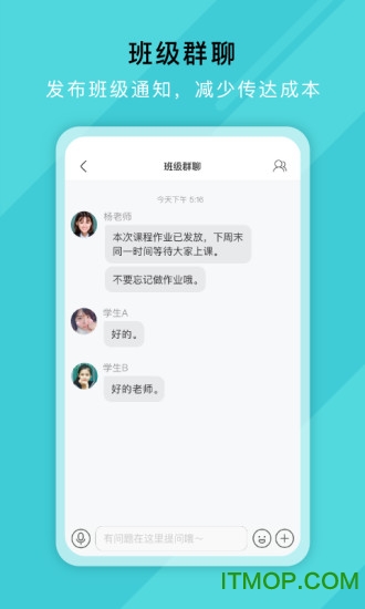 网易好邻好课教师端的图册