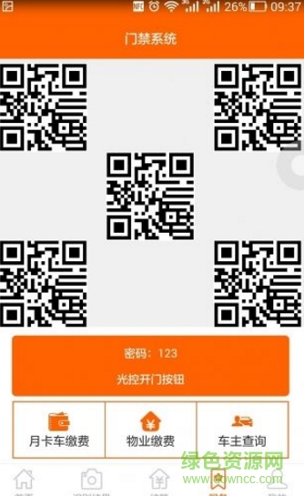 社友管家手机客户端的图册