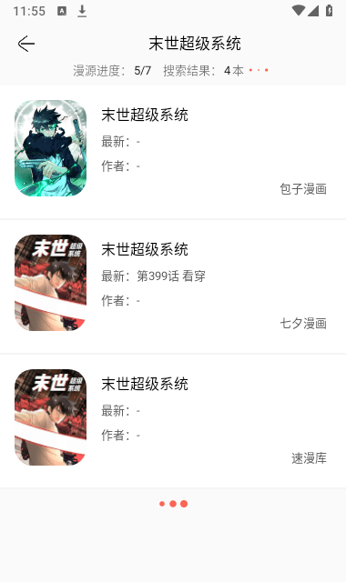 Souman搜漫的图册