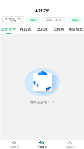 鲜稻嘉电商端软件的图册