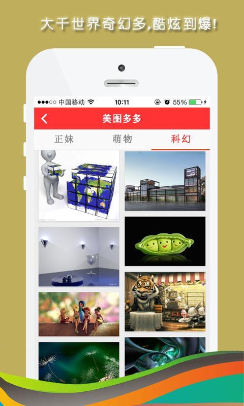 美图多多的图册