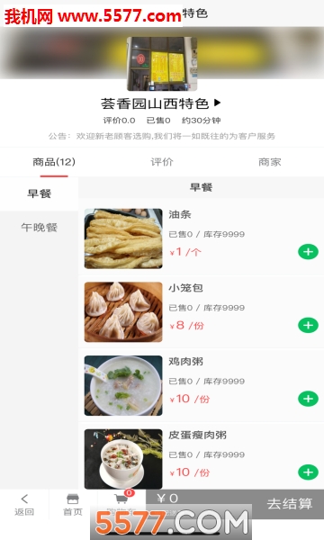 茂亨校园手机版的图册