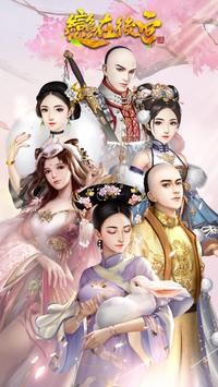 恋在后宫的图册