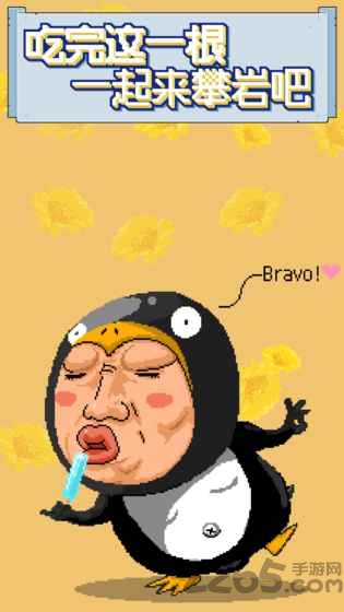 痛苦攀岩游戏的图册