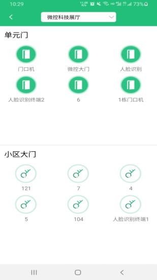 小区微控的图册