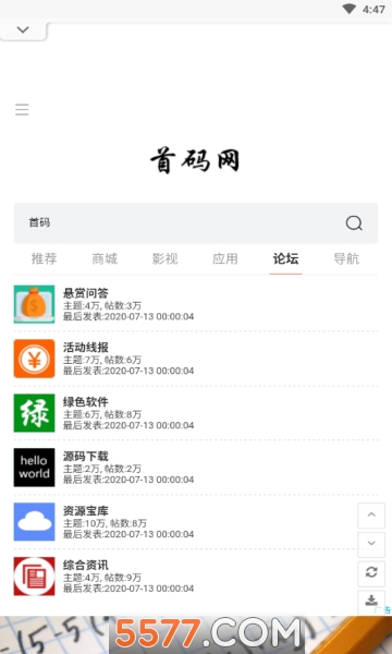 首码网app的图册