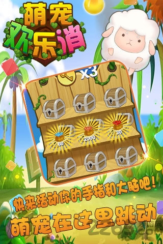 萌宠欢乐消手机版的图册