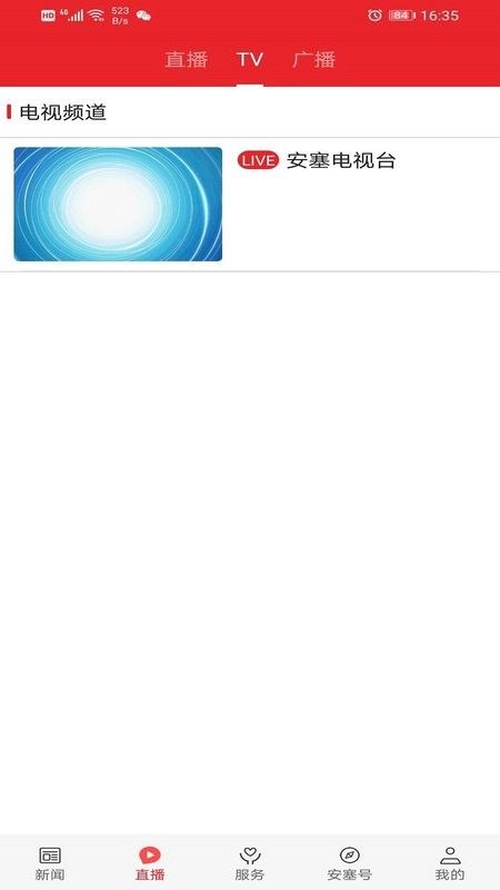 爱安塞最新版的图册