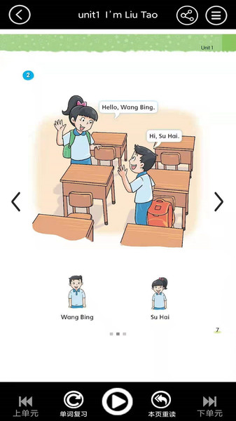 一年级上册英语电子课本的图册